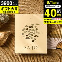 送料無料 カタログギフト 最上/さいじょう 早天(そうてん)3000円 (3900円コース)グルメ/スイーツ/ブランド雑貨 出産 結婚祝い 内祝い お返し 快気...