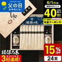 送料無料 そうめん 揖保乃糸 新物特級 つゆセット(24束・麺つゆ300ml)STY-50N(いぼのいと 素麺)(メーカー包装済み) / 香典返し 粗供養 出産...