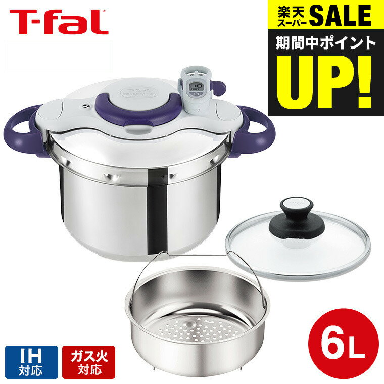 （送料無料）ティファール T-fal 圧力鍋 クリプソ ミニット パーフェクト 6L（IH・ガス火対応） / P4620735 t-fal T-FAL tfal Tfalのサムネイル