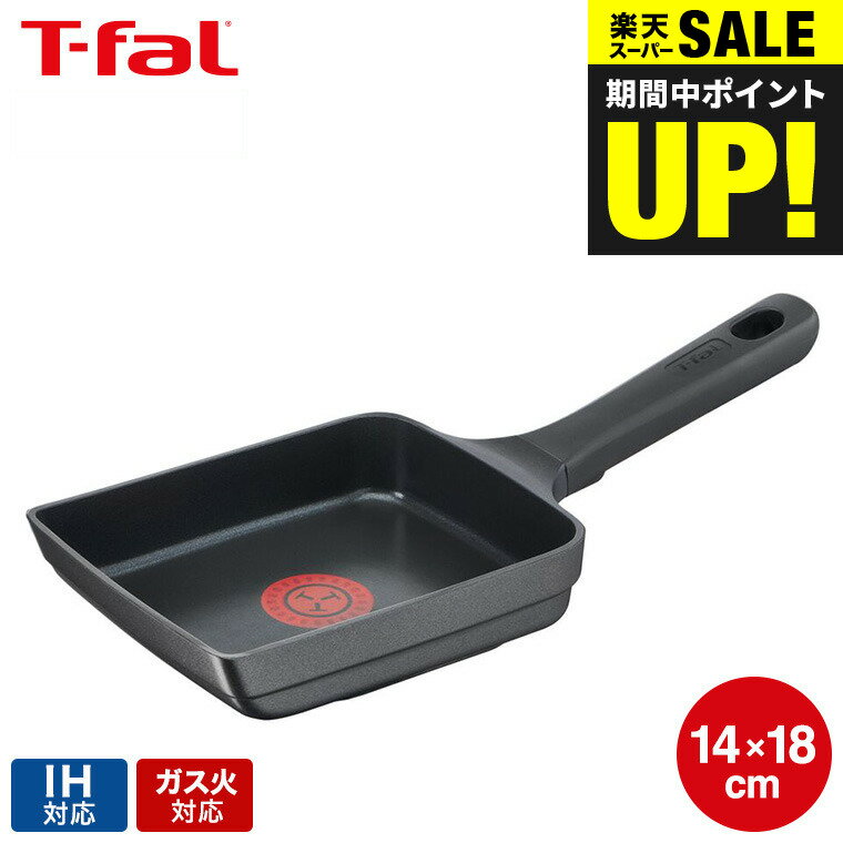 スーパーSALE中★エントリーでポイント10倍！【あす楽14時まで対応 】ティファール T-fal キャストライン アロマ エッグロースター 14x18cm（IH対応・ガス火対応）送料無料 / E22118 卵焼き器 玉子焼き t-fal T-FAL tfal Tfal 取っ手つきフライパンのサムネイル