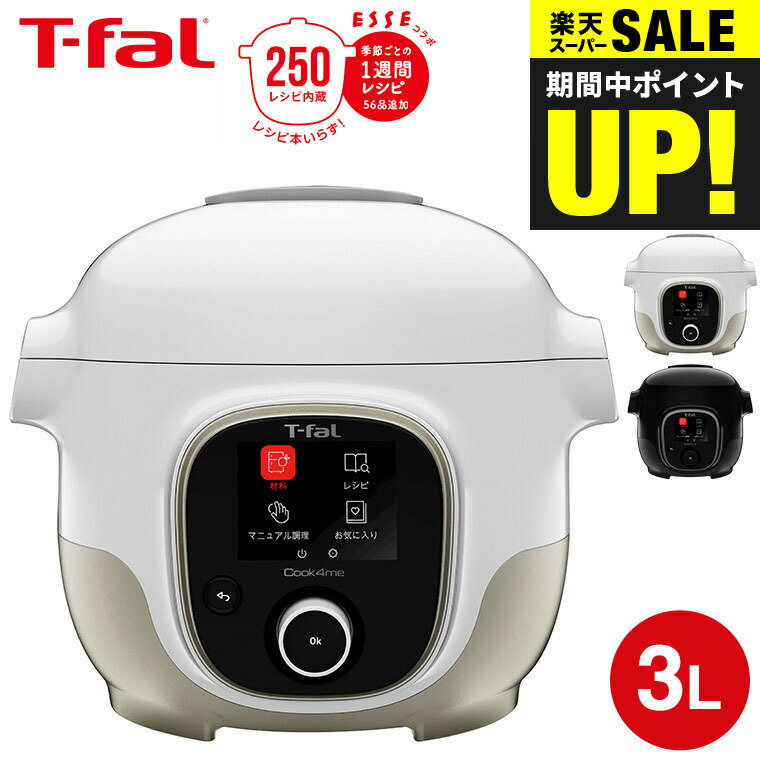 ティファール T-fal 電気圧力鍋 クックフォーミー 3L CY8741JP CY8748JP 送料無料 / マルチクッカー レシピ内蔵 圧力調理 炒める 煮込む 蒸す 炊飯 t-fal T-FAL tfal Tfal キッチン家電 調理家電 （あす楽）のサムネイル
