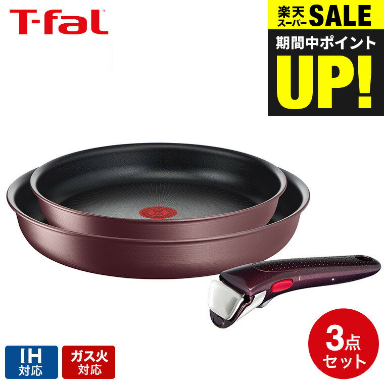 ティファール T-fal インジニオ・ネオ フライパンセット IHマロンブラウン・アンリミテッド セット3 L38590 IH・ガス火対応 送料無料 t-fal T-FAL tfal Tfalのサムネイル