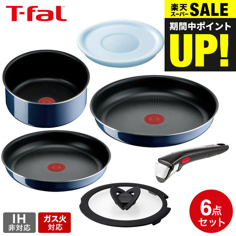 ＼3/18市場の日全品ポイントUP／【あす楽14時まで対応 】ティファール T-fal インジニオ・ネオ フライパンセット ロイヤルブルー・インテンス セット6 L43790 ガス火専用・IH 不可 送料無料 t-fal T-FAL tfal Tfalのサムネイル