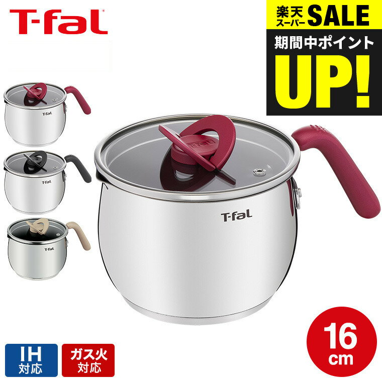 IH対応鍋 スーパーSALE中★エントリーでポイント10倍！【あす楽14時まで対応 】ティファール T-fal オプティスペース IHステンレス マルチポット 16cm G74683 G74783 G75183 IH・ガス火対応 送料無料 / 片手鍋 万能鍋 グリル鍋 揚げ物 煮込み t-fal T-FAL tfal Tfal