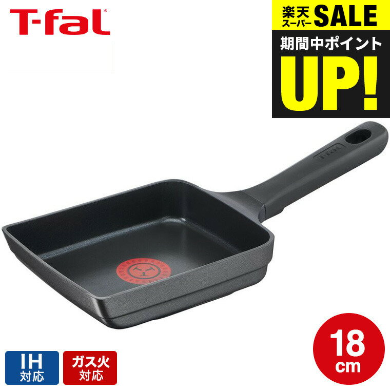 フライパン 【あす楽14時まで対応 】ティファール T-fal キャストライン アロマ プロ エッグロースター 14×18cm E25118 IH・ガス火対応 送料無料 / 卵焼き器 卵焼き フライパン 玉子焼き t-fal T-FAL tfal Tfal 取っ手つきフライパン