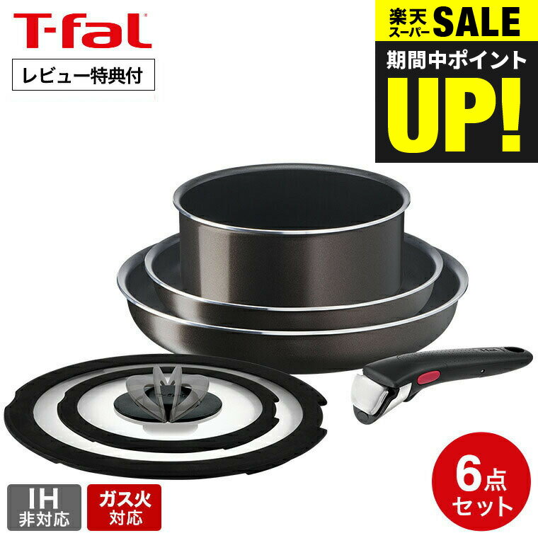 【あす楽14時まで対応 】ティファール T-fal インジニオ ネオ フレンチロースト セット6 L16690 ガス火専用 IH不可 送料無料 鍋 フライパン ソースパン ガラス蓋 オーブン t-fal T-FAL tfal Tfal