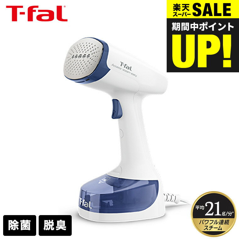 【あす楽14時まで対応 】ティファール T-fal 衣類スチーマー スチームアイロン アクセススチーム イージー DT7131J0 送料無料 / 軽量 パワフル 連続スチーム スチームアイロン スチーマー アイロン スチーマー ハンガー かけたまま t-fal T-FAL tfal Tfal JGSのサムネイル