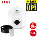 (土・日発送可)送料無料 ティファール T-fal ラクラ・クッカー ミニ 電気圧力鍋 ホワイト 2.3L CY3401JP / ラクラクッカー コンパクト 小...