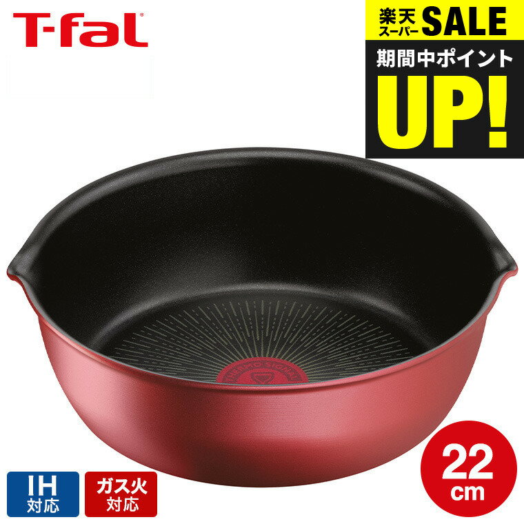 スーパーSALEポイントUP！（土・日発送可）送料無料 ティファール T-fal インジニオ・ネオ IHルージュ・アンリミテッド マルチパン 22cm L38383 / IH対応 ガス火対応 単品 深型 フライパン 取っ手の取れる t-fal tfal 調理器具 キッチン用品 キッチンツール JGS 最強配送のサムネイル