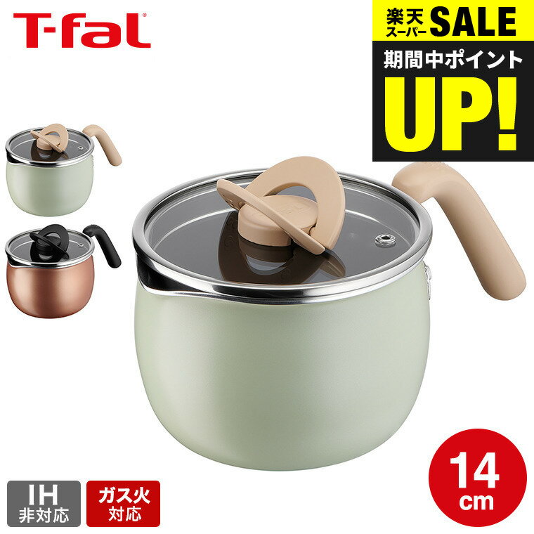 IH対応鍋 スーパーSALE中★エントリーでポイント10倍！ティファール T-fal 鍋 オプティスペース マルチポット 14cm A54587 A54787 送料無料 / 片手鍋 万能鍋 万能調理鍋 ガラス蓋 ガス火対応 IH不可 食洗機対応 食洗機可 煮る 焼く 揚げる 炊く 沸かす ケトル