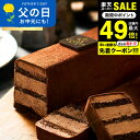 GODIVA ゴディバ チョコレートケーキ 206585 / メーカー直送 洋菓子 スイーツ ケーキ ティータイム オシャレ ギフト JGS 食べ物冷凍便 プレゼント 食べ物 贈答品 父の日ギフト