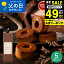 内祝い スイーツ 出産 お返し お菓子 ギフト 個包装 森の庭 焦がしキャラメルがしみ込んだバーム 5個 (包装済、のしは外のし)/ バームクーヘン バウムクーヘン 写真 メッセージ付き お急ぎ便 JGS 父の日ギフト