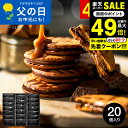 ギフト \楽天1位★連続ギフト大賞/送料無料 内祝い スイーツ お返し ザ・スウィーツ キャラメルサンドクッキー(20個)(包装済)RSCS20 / 手土産 お菓子 個包装 出産内祝い メッセージカード スイーツ 贈答品 JGS 父の日ギフト