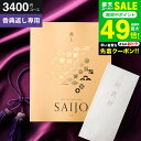 スーパーSALEポイントUP!送料無料 カタログギフト 香典返し専用 最上(さいじょう) 挨拶状無料 熨斗無料 暁紅(ぎょうこう) 2500円(税抜き3400円...