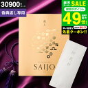 スーパーSALEポイントUP!送料無料 カタログギフト 香典返し専用 最上(さいじょう) 挨拶状無料 熨斗無料 星空(ほしぞら) 30000円(税抜き30900...