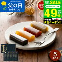 スーパーSALEポイントUP!内祝い お返し 千疋屋 和菓子 銀座千疋屋 ようかん 銀座フルーツ羊羹 5個(包装済) 出産内祝い スイーツ 結婚内祝い 写真入り...