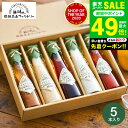 スーパーSALEポイントUP!送料無料 飛騨高山ファクトリー すこやかドレッシング(5本)【A4】 / 高級 ドレッシング ギフト 調味料ギフト 内祝い お返し グルメ 出産内祝い 写真入り メッセージカード無料 引っ越し祝い 快気祝い 香典返し gws 食べ物 父の日ギフト お中元