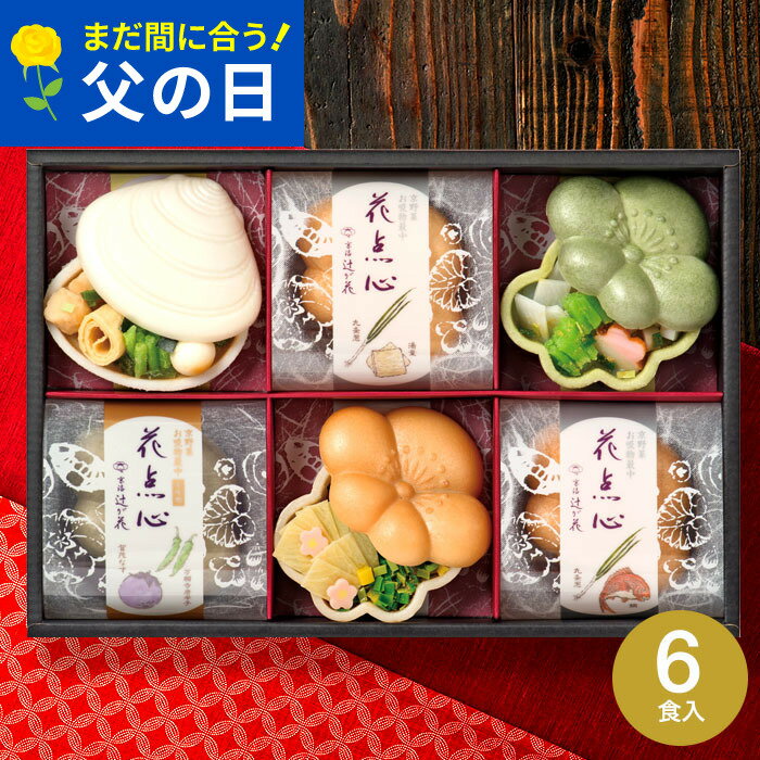 まだ間に合う 父の日 ＼楽天1位★連続ギフト大賞/送料無料 お茶漬けギフト グルメ 内祝い 京都・辻が花 京野菜のお吸い物 最中詰合せ (YTー20) /快気祝い 結婚内祝い 香典返し メッセージ付き 手土産 常温 日持ち 高級 お供え 食品 老舗 お急ぎ便 gws お中元