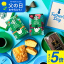 まだ間に合う 父の日 \楽天1位★ギフト大賞/送料無料 スタバ コーヒーとお菓子セット