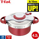 (土・日発送可)送料無料 ティファール T-fal 圧力鍋 クリプソ ミニット デュオ ルージュ 4.2L(IH・ガス火対応) / P4704231 t-fal...
