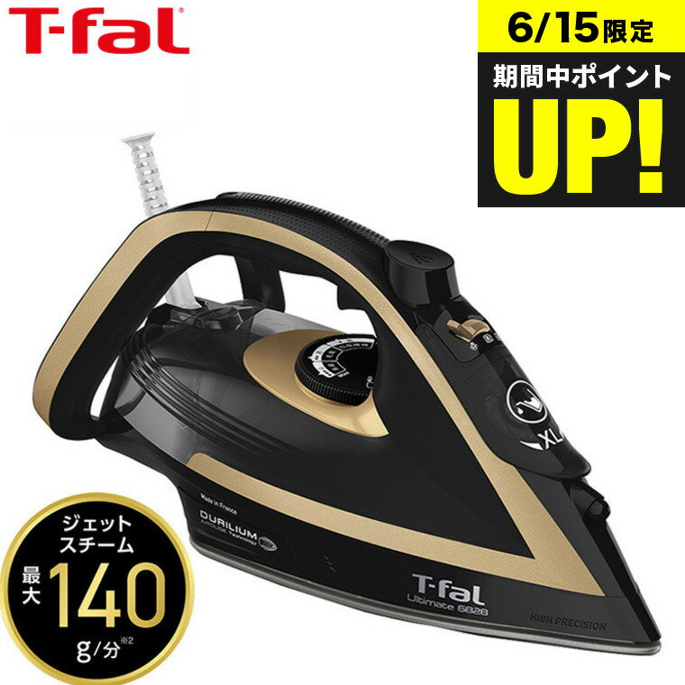 （土・日発送可）送料無料 ティファール T-fal アイロン アルティメット 6828 FV6828J0 / スチームアイロン パワフルジェットスチーム t-fal T-FAL tfal Tfal JGS 最強配送