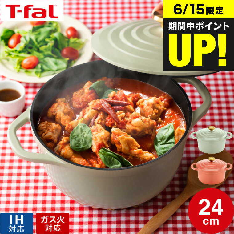 （土・日発送可）ティファール T-fal