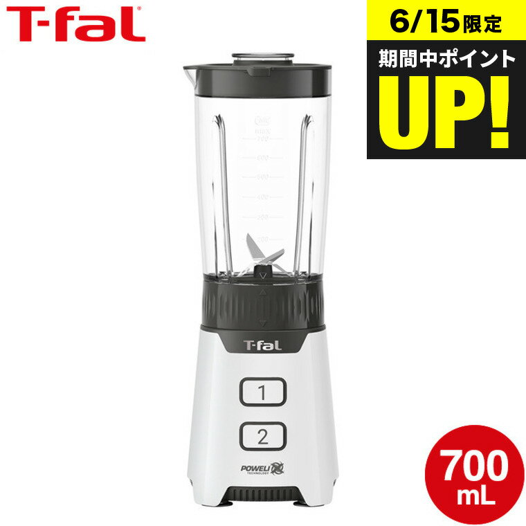 送料無料 ティファール T-fal ブレン