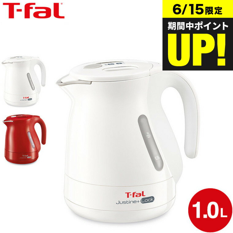 送料無料 ティファール T-fal 電気ケ