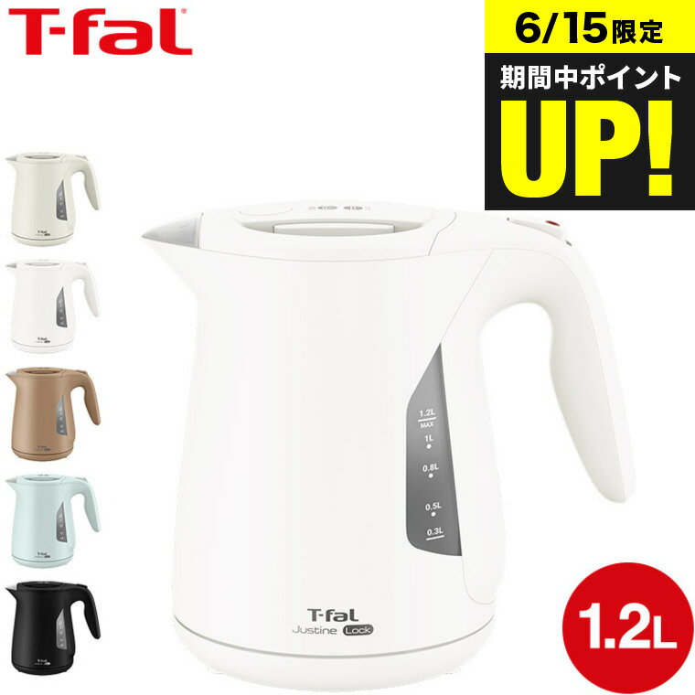 送料無料 ティファール T-fal 電気ケ