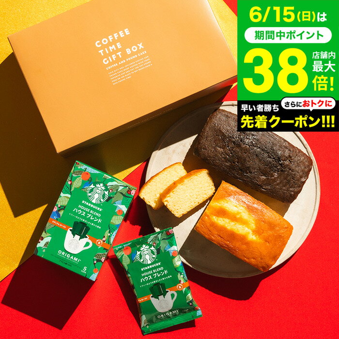 まだ間に合う 父の日 ＼楽天1位★連