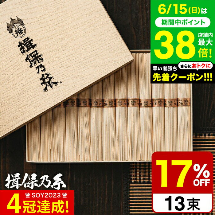 お中元 夏ギフト 送料無料 そうめん