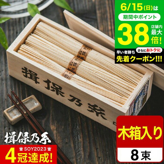 お中元 夏ギフト 送料無料 そうめん