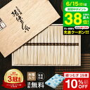 まだ間に合う 父の日 送料無料 そうめん 揖保乃糸 縒つむぎ(19束) MG-30N (いぼのいと 素麺) 【メーカー包装済】【B5】/ 香典返し 粗供養 出産...