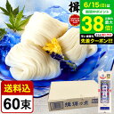 お中元 夏ギフト 送料無料 そうめん 揖保乃糸 新物上級(300g×10包)(包装不可)(いぼのいと 素麺)/ 結婚内祝い 出産内祝い お返し 詰合せ 快気祝 ...