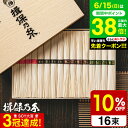 まだ間に合う 父の日 送料無料 そうめん 揖保乃糸 4種詰合せ TY-30N(いぼのいと 素麺)(メーカー包装済み) / 香典返し 粗供養 出産内祝い 内祝い ...