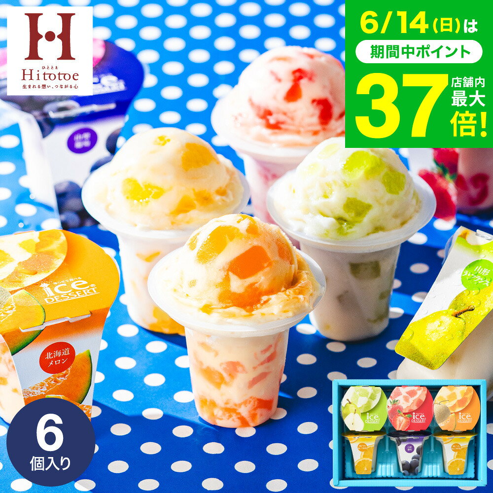 父の日 まだ間に合う スイーツ お菓子 ギフト ＼楽天1位★ギフト大賞／アイス 内祝...