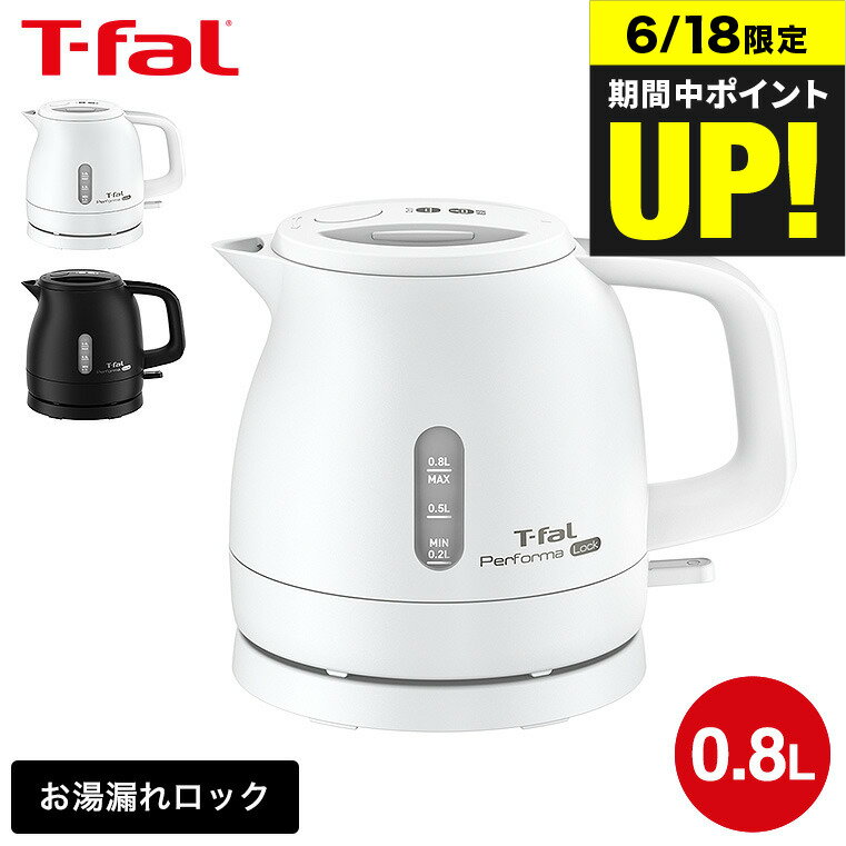 送料無料 ティファール T-fal 電気ケ