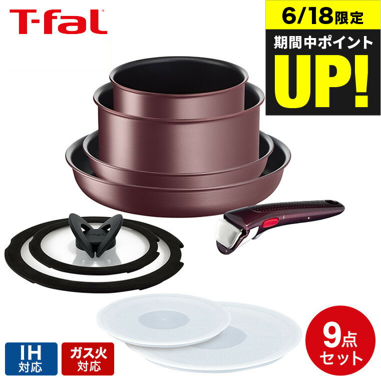 （土・日発送可）送料無料 ティファール T-fal インジニオ・ネオ フライパンセット 取っ手が取れ ...