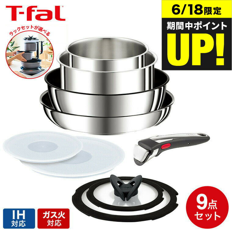 （土・日発送可）送料無料 ティファール T-fal インジニオ・ネオ フライパンセット IHステンレ ...