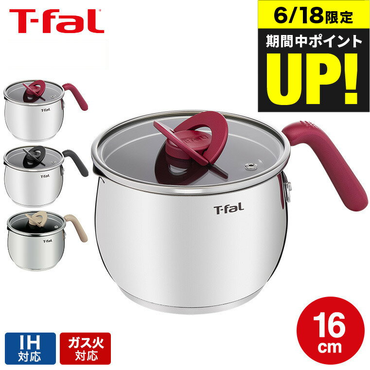 （土・日発送可）送料無料 ティファール T-fal オプティスペース IHステンレス マルチポット 