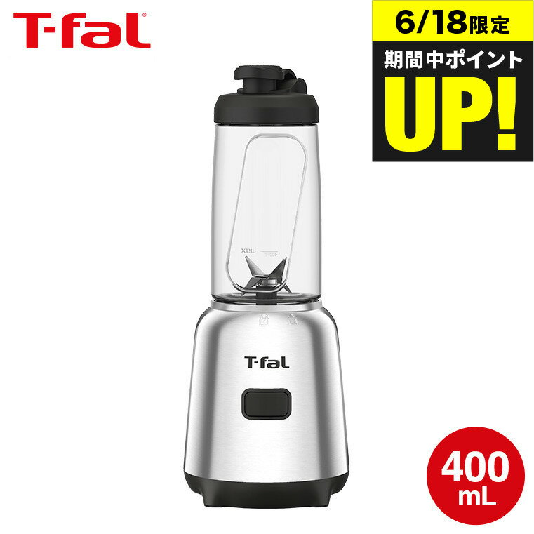 送料無料 ティファール T-fal ミック