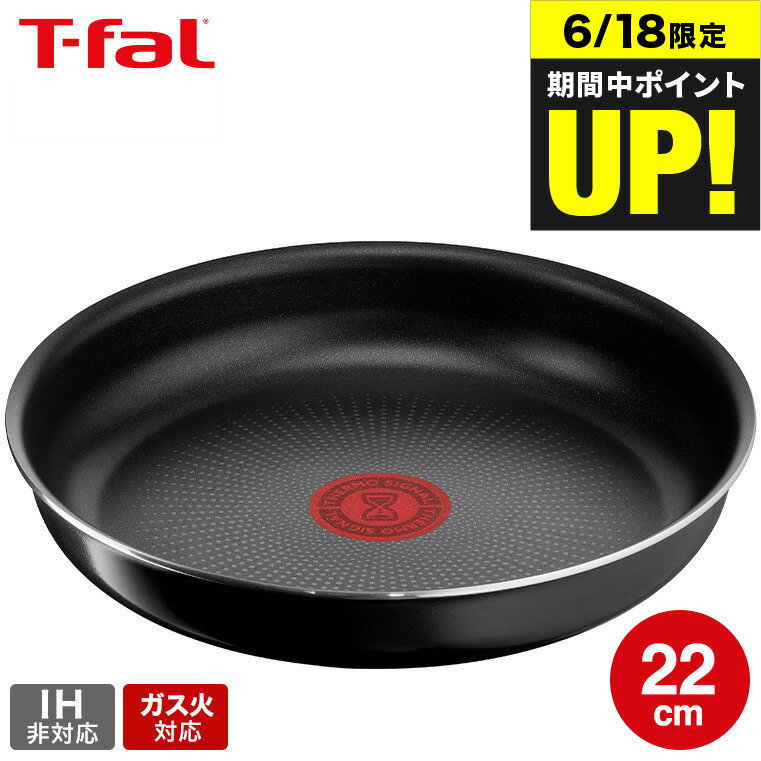 （土・日発送可）送料無料 ティファール T-fal インジニオ・ネオ ハードチタニウム・インテンス フライパン 22cm L43803 / ガス火専用 IH不可 オーブン調理 単品 取っ手の取れる t-fal tfal 調理器具 キッチン用品 キッチンツール JGS 最強配送