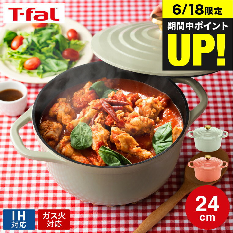 （土・日発送可）ティファール T-fal