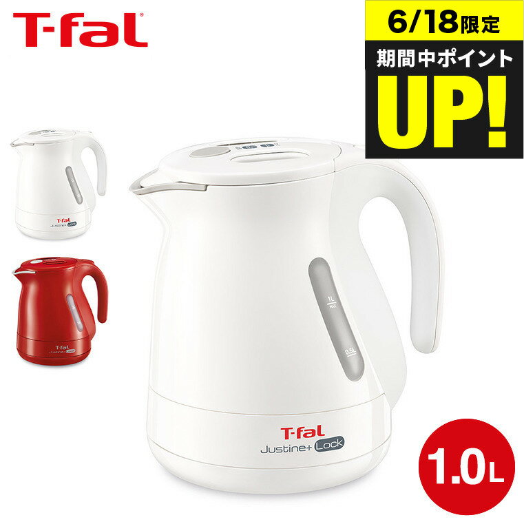 送料無料 ティファール T-fal 電気ケ