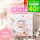 送料無料 写真入り メッセージカード無料 出産内祝い カタログギフトリンベル チャオ(Ciao) のぞみ(3900円)コース / 出産内祝い専用 選べるギフト 雑貨 ブランド 食べ物 出産祝いのお返し 内祝い おしゃれ かわいい gws