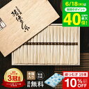 お中元 夏ギフト 送料無料 そうめん 揖保乃糸 縒つむぎ(19束) MG-30N (いぼのいと 素麺) 【メーカー包装済】【B5】/ 香典返し 粗供養 出産内祝...