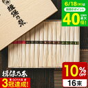 お中元 夏ギフト 送料無料 そうめん 揖保乃糸 4種詰合せ TY-30N(いぼのいと 素麺)(メーカー包装済み) / 香典返し 粗供養 出産内祝い 内祝い お返...