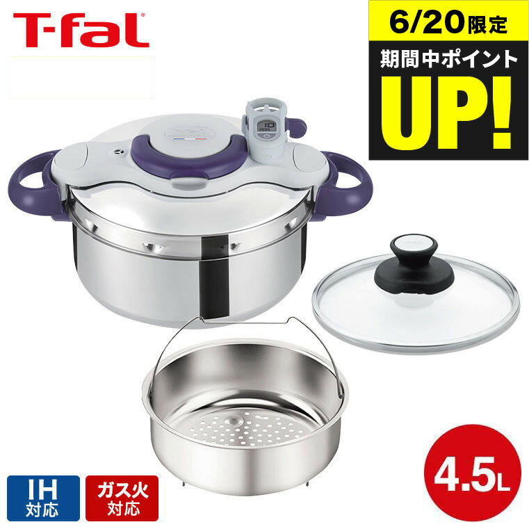 （土・日発送可）送料無料 ティファール T-fal 圧力鍋 クリプソ ミニット パーフェクト 4.5L（IH・ガス火対応） / P4620635 t-fal T-FAL tfal Tfal 圧力なべ JGS 最強配送