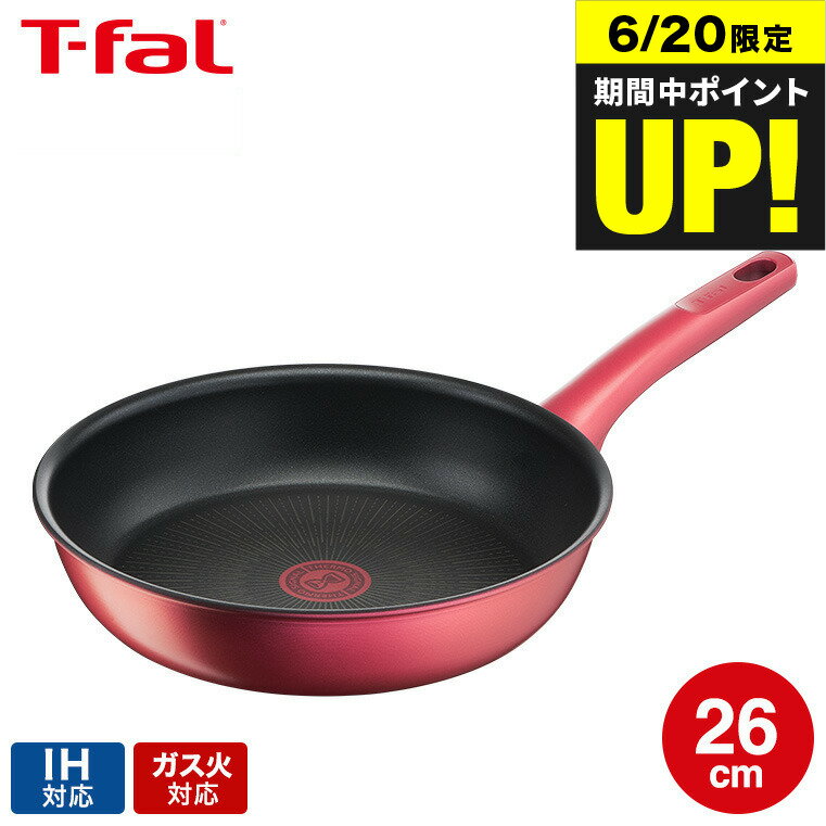 （土・日発送可）送料無料 ティファール T-fal IHルージュ・アンリミテッド フライパン 26cm IH・ガス火対応 G26205 t-fal T-FAL tfal Tfal 取っ手つきフライパン JGS 最強配送