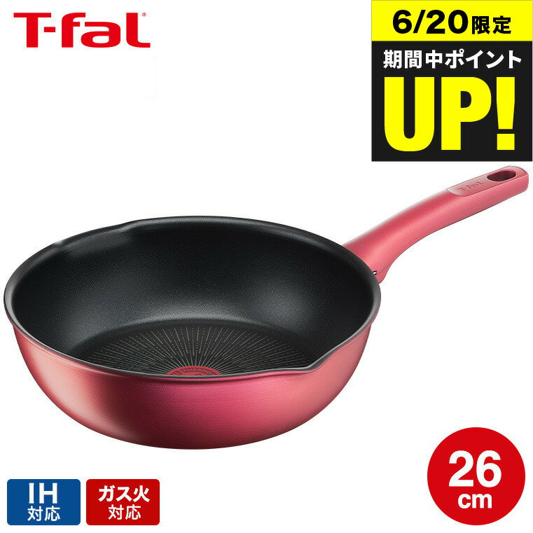 （土・日発送可）送料無料 ティファール T-fal IHルージュ・アンリミテッド マルチパン 26cm IH・ガス火対応 G26277 t-fal T-FAL tfal Tfal 取っ手つきフライパン JGS 最強配送